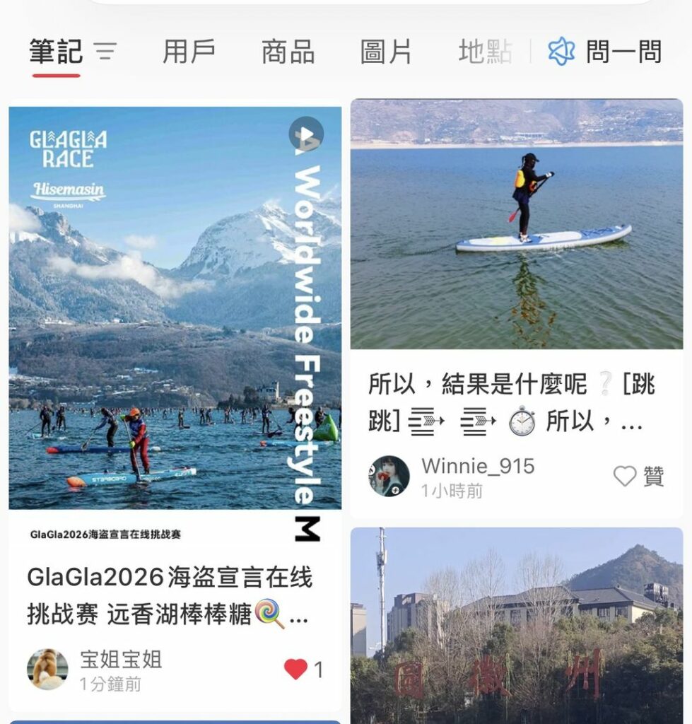 GlaGla Race Freestyle in China